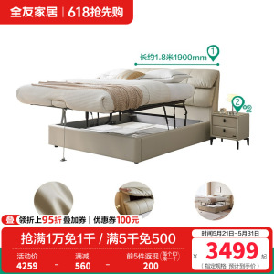 全友家居现代简约真皮床2024新款主卧室小象耳朵头层牛皮床