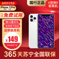 [95新]Apple/苹果 iPhone 11 Pro 64G 银白色 二手手机 二手苹果 国行正品 苹果二手手机展示机