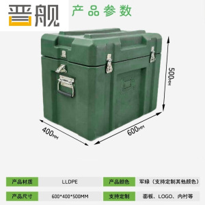 晋滚塑箱空投箱物资箱户外野营便携式多功能器材周转箱600*400*500