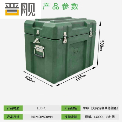 晋滚塑箱空投箱物资箱户外野营便携式多功能器材周转箱600*400*500
