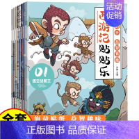 [全套8册]西游记贴贴乐 [正版]西游记贴贴乐 贴贴纸儿童男孩女孩3到6岁一12岁益智书专注力训练 开发大脑智力启蒙早教