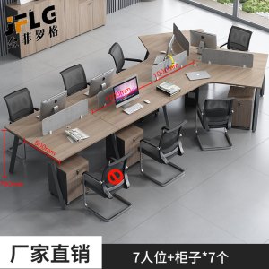 苏宁 金菲罗格 简约现代职员办公桌财务办公桌 七人位带柜