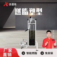 赤道线 提肩训练器综合训练器CDX-A523S-BFT1056