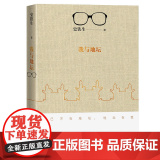 我与地坛新版史铁生灵魂代表之作现当代文学随笔 史铁生散文集中国现当代文学随笔小说读物经典人民文学出版社中国文民