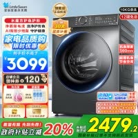 小天鹅12KG滚筒洗衣机全自动家用水魔方12公斤超薄1.1洗净比智能投放内衣洗 以旧换新TG120V618PLUS