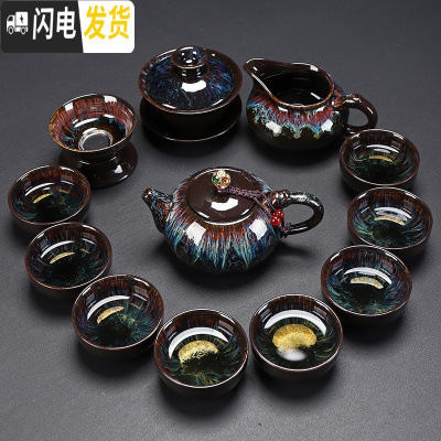 三维工匠整套功夫茶具套装家用窑变天目釉建盏茶壶盖碗陶瓷茶杯镶银 13件沙金釉(盖碗+如意壶茶具