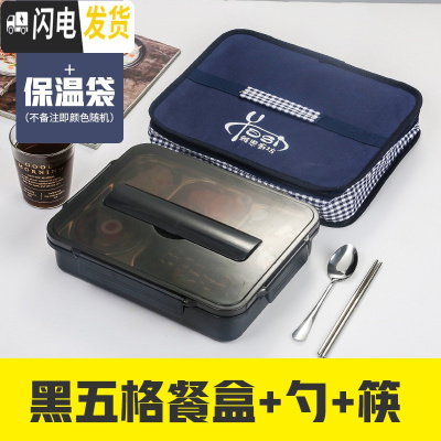 三维工匠不锈钢饭盒学生防烫带盖韩国 食堂餐盘汤碗304分格网红饭盒上班族 大黑成人五格+汤碗+袋