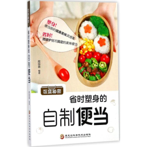醉染图书饭盒秘密9787538893434