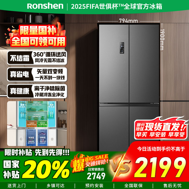 [官方正品]容声465升十字对开门冰箱 可嵌入四门家用电冰箱 一级能效双变频 BCD-465WD18FP以旧换新