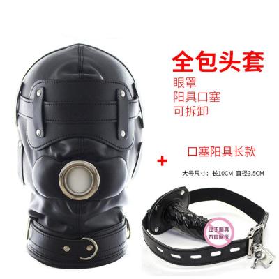 吉祥小炮全包可拆卸眼罩阳具口塞带锁SM激情束缚成人用品性工具黑色头套（配长阳具口塞）3把锁