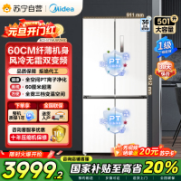 [自营]美的(Midea)571升十字无缝平嵌双变频一级能效净味抗菌干湿分储冰箱BCD-571WUSPZM(E) 流苏白
