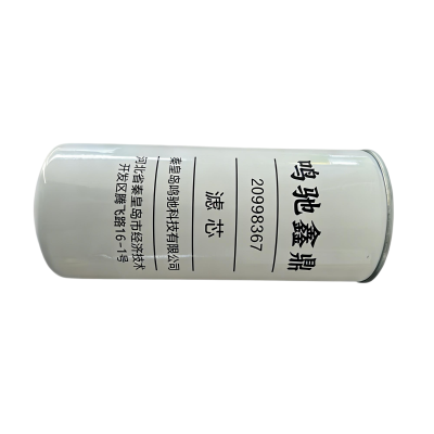 鸣驰鑫鼎 滤芯 20998367 个
