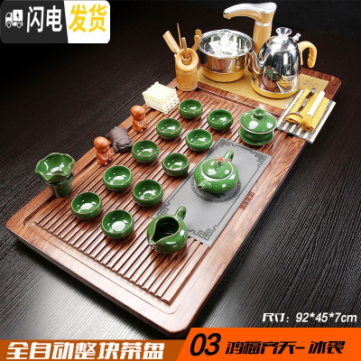 三维工匠功夫茶具紫砂整套装家用陶瓷壶杯实木茶台一体全自动电热磁炉茶盘 03-鸿福齐天-冰裂