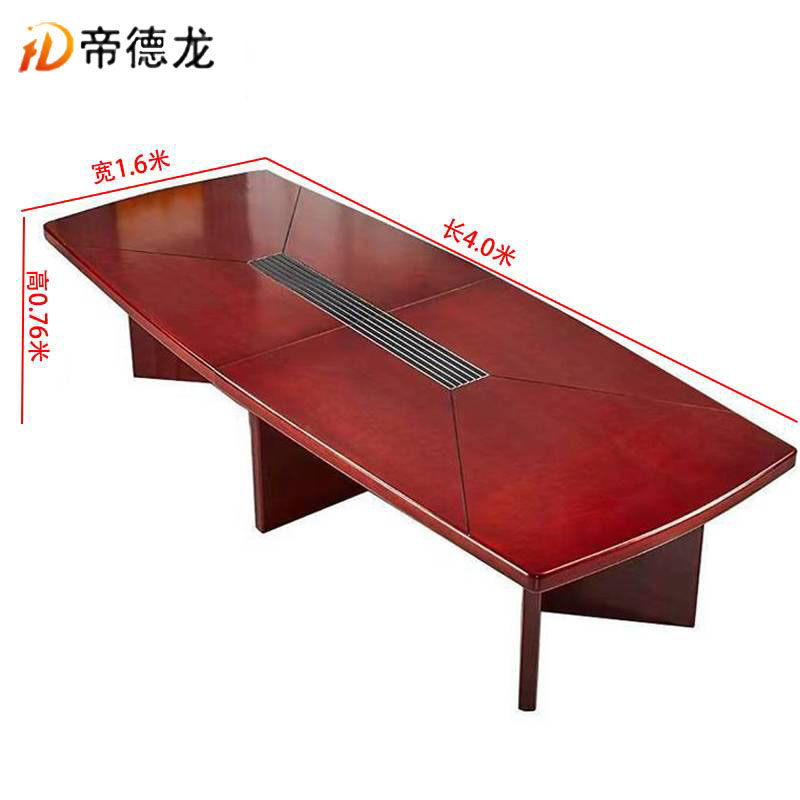 帝德龙会议桌长条桌洽谈桌HY6 4000*1600*760mm