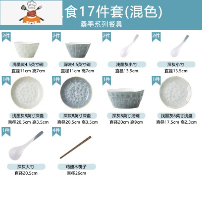 碗碟套装家用北欧轻奢金边餐具创意日式网红碗盘碗筷组合饭碗盘子 敬平 4人食17件套(混色)