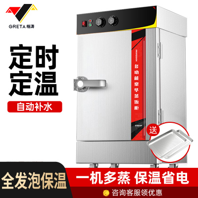 格涛（GRETA）蒸饭柜商用蒸饭车食堂大型蒸包蒸饭车小型电热蒸箱自动燃气蒸汽机炉定时蒸饭机
