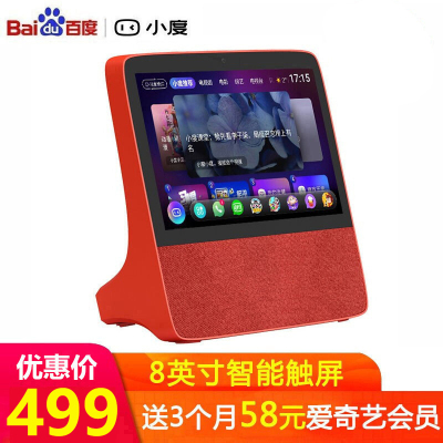 小度在家智能屏X88英寸高清大屏影音娱乐智慧屏触屏带屏智能音箱幼儿陪伴教育学习平板音响红色