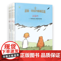汉斯特拉克斯勒绘本全4册弗朗茨一个想变成土拨鼠的男孩 索菲一个吹阿尔卑斯长号的女孩威利一只不停变大的猫一只不想长大的小象