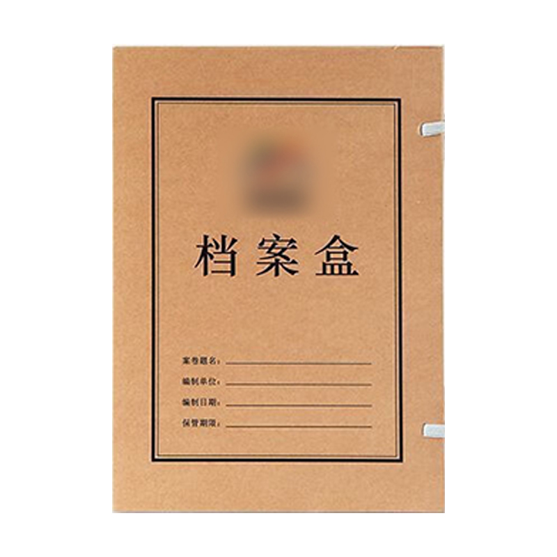 优彩嘉 档案盒50mm (定制印刷) D-4 个