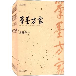正版新书]笔墨方家谢学源9787539853659