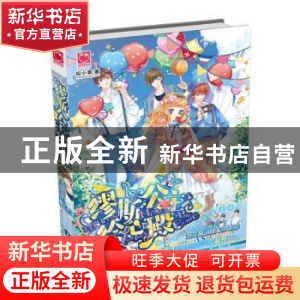 正版 缪斯公主绘心殿 松小果 天津人民出版社 9787201113593 书籍