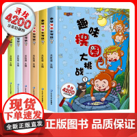 趣味搜图大挑战全6册儿童0-3-6岁益智游戏书籍图画捉迷藏找不同专注力训练书观察力提升思维训练
