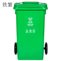 铁繁 塑料垃圾桶 绿色100L 个