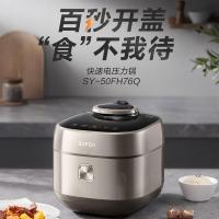 苏泊尔(SUPOR)5L精钢球釜智能鲜呼吸家用2200w 6分钟快手菜100秒开盖压力锅SY-50FH76Q