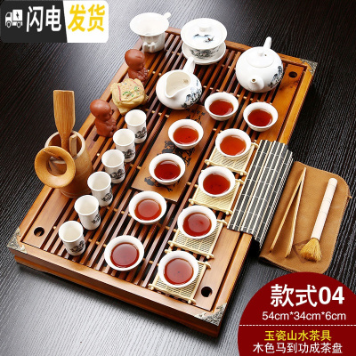 三维工匠紫砂功夫茶具套装家用喝茶简约陶瓷冰裂整套办公茶道实木茶台茶盘 04款木色马到成功山水