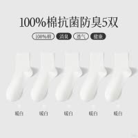恒源祥袜子女中筒袜100%纯棉抗菌防臭吸汗全棉25春夏女士白色长袜