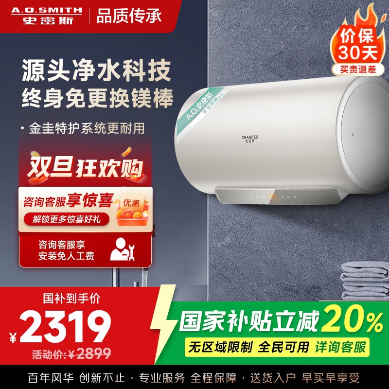 AO史密斯佳尼特80升电热水器 金圭内胆双棒分离速热 免换镁棒 免清洗 CTE-80JC3