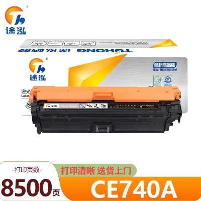 途泓 硒鼓 CE740A 支