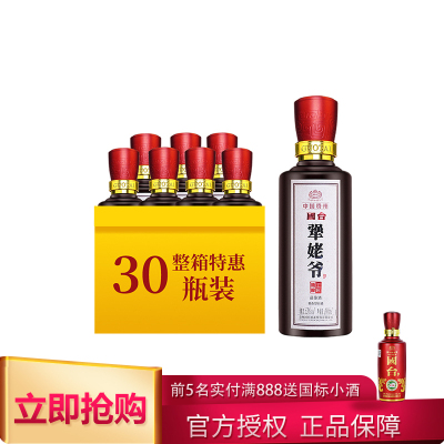 国台酒53度国台犟姥爷小酒版正宗大曲纯粮食白酒酱香型白酒坤沙工艺酒精酿窖藏高档名酒100ml*30瓶整箱装