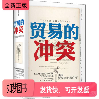 正版新书-贸易的冲突美国贸易政策200年(美)道格拉斯·欧文(DouglasA.Irwin)出版社正版书籍