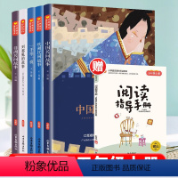 [快乐读书吧]五年级上册+练习册 [正版]1-6年级上册人教版一年级二年级上册三四五六年级全套故事书小学生课外阅读书和大