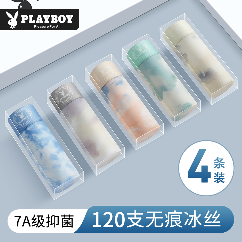 花花公子冰丝男士内裤男款四角裤2025新款夏季薄款男生透气平角裤