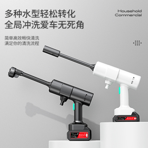 [补贴10%]洗车水枪家用高压水抢车用电动增压充电锂电池无线洗车机