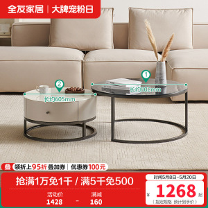 全友家居现代奶油风茶几圆形小桌子 简约客厅矮桌茶台置物边几
