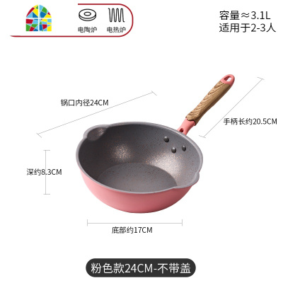 不粘锅炒锅炒菜超轻锅轻家用平底1-2人小号电磁炉麦石锅 FENGHOU 28CM粉色--不带盖
