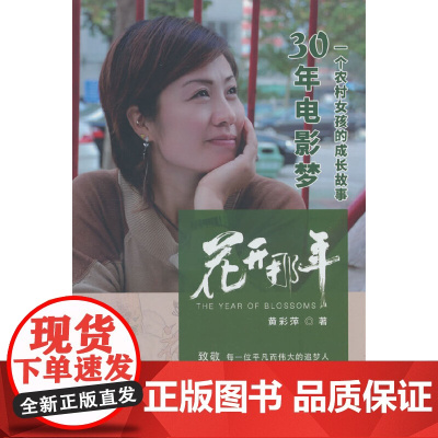 花开那年
