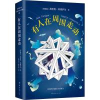 正版新书]有人在周围走动(阿根廷)胡里奥·科塔萨尔(Julio Cortaz