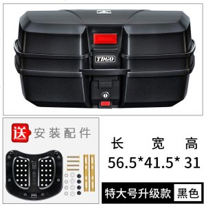 [补贴10%]摩托车后备箱 通用 特大号耐摔储物箱电动车后备箱大码防水尾箱