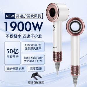 11万转吹风机顶配电吹风家用理发店高速无叶护发离子降噪吹风机