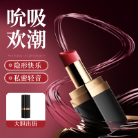 谜姬口红吮吸器迷你便携吮吸震动棒口红跳蛋充电变频小号女性用品电动成人情趣玩具自慰器按摩棒女性系列