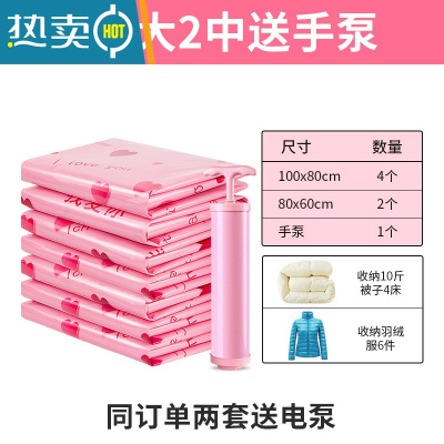 敬平电泵抽气真空压缩收纳袋被子衣物衣服羽绒服整理袋真空袋家用袋子 4特大号2中号送手泵[棉被棉服收纳] [质保一年压缩袋