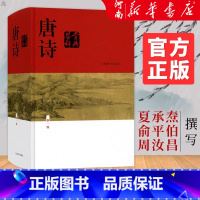 唐诗+宋词+元曲鉴赏辞典 [正版]唐诗鉴赏辞典上海辞书出版社 新一版精装版 中国古诗词大全集 唐诗宋词鉴赏词典 唐诗三百