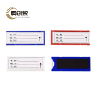 奥创黎 料签 30*80mm 个