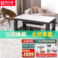 雪中情新款取暖桌雪山石岩板138*75CM电磁炉语升降平移电暖桌电暖炉取暖茶几家用取暖餐桌电烤桌烤火桌长方形电炉茶几