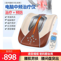 爱护佳(aiHUjia)腰椎治疗仪腰椎间盘突出理疗仪曲度腰椎治疗按摩仪家红外线中频推拿腰部中频脉冲理疗仪通用腰椎部按摩器