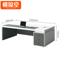 桃锦堂老板桌2.2m张